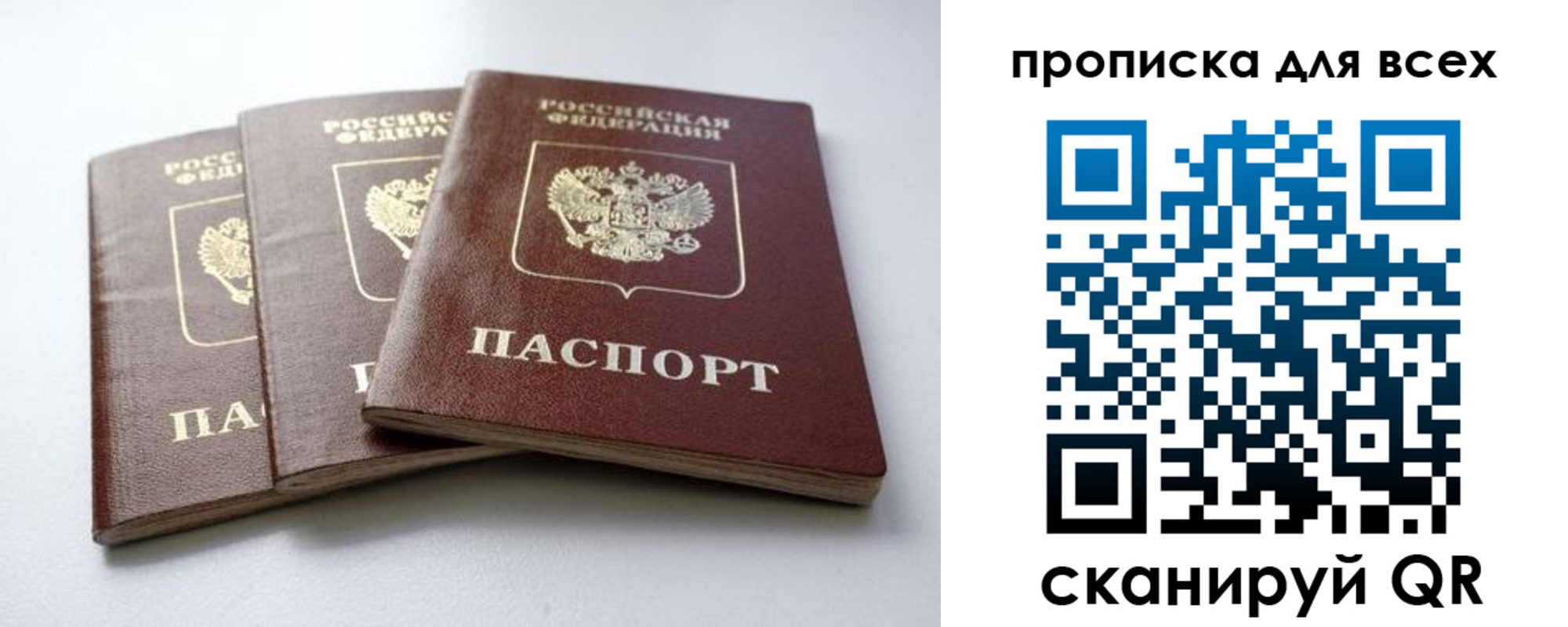 временная регистрация 2025 в Иланском