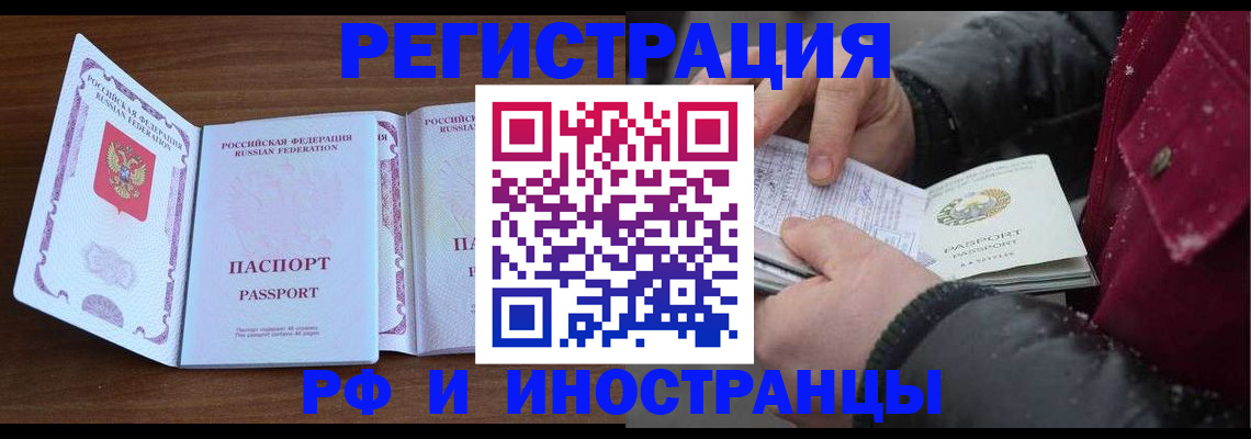 временная регистрация недорого в Иланском