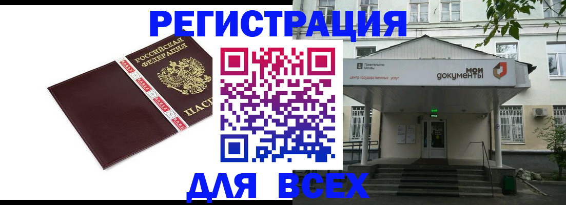 прописка паспорт в Иланском