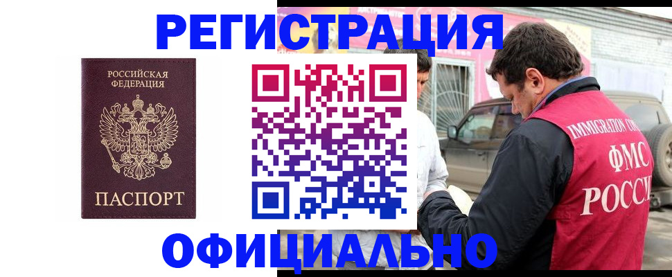 временная регистрация собственник в Иланском