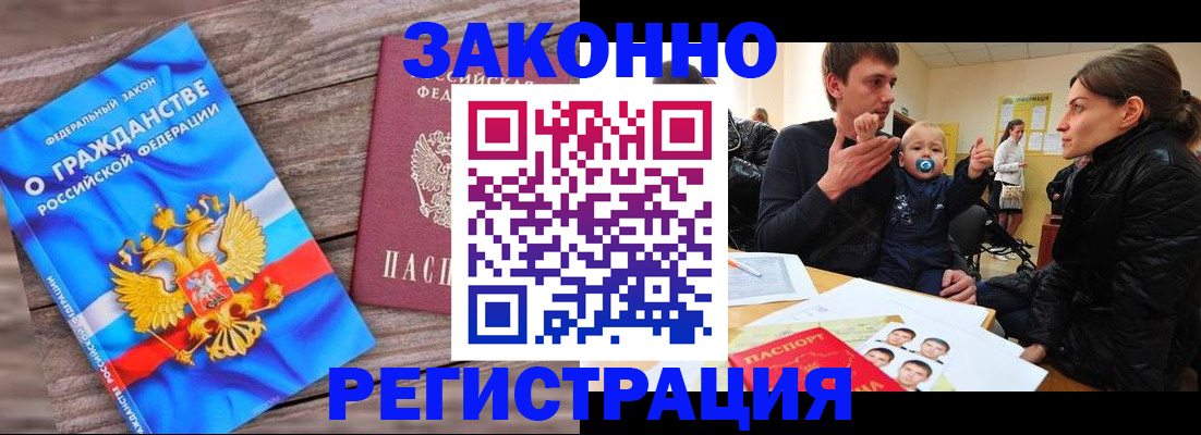 временная регистрация для всех в Иланском