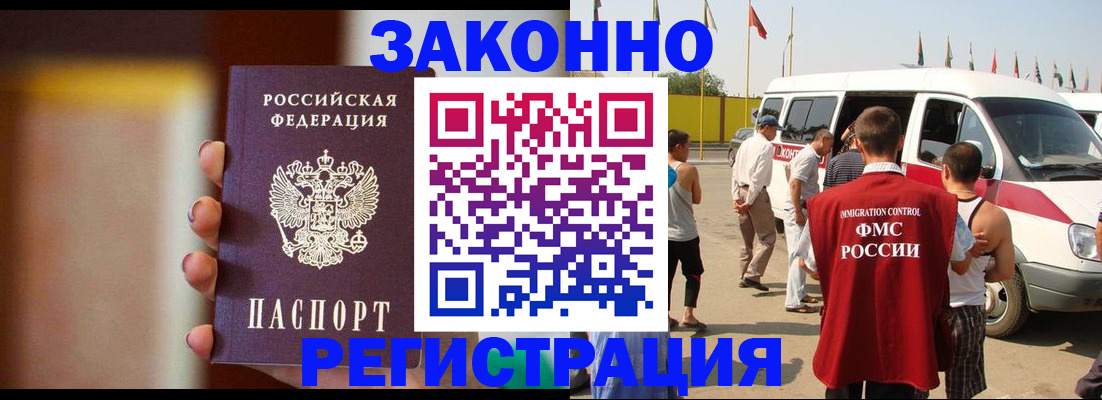 прописка в квартире в Иланском
